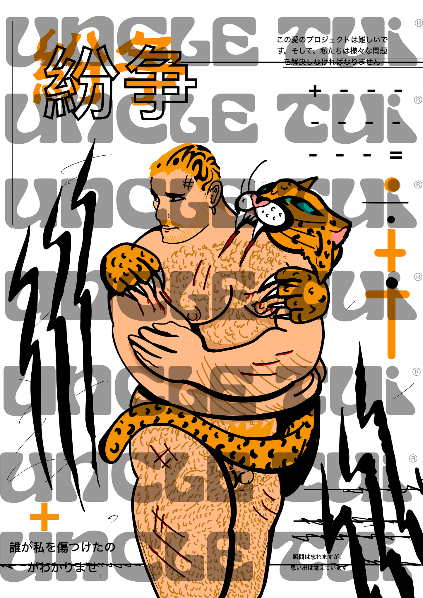 Claws of Memory: Conflict in Bloom