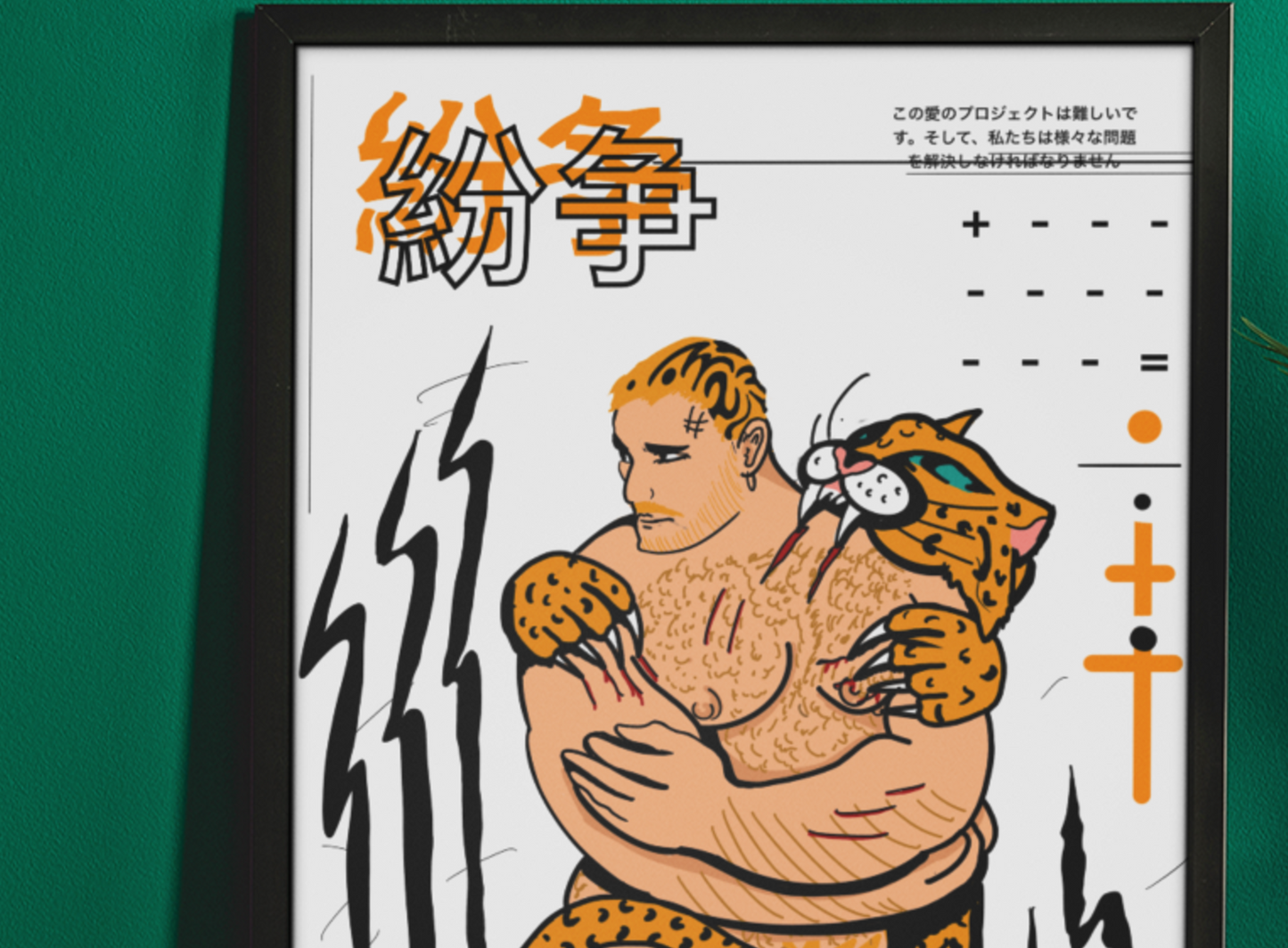 Claws of Memory: Conflict in Bloom